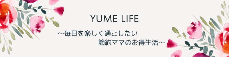 yumelife